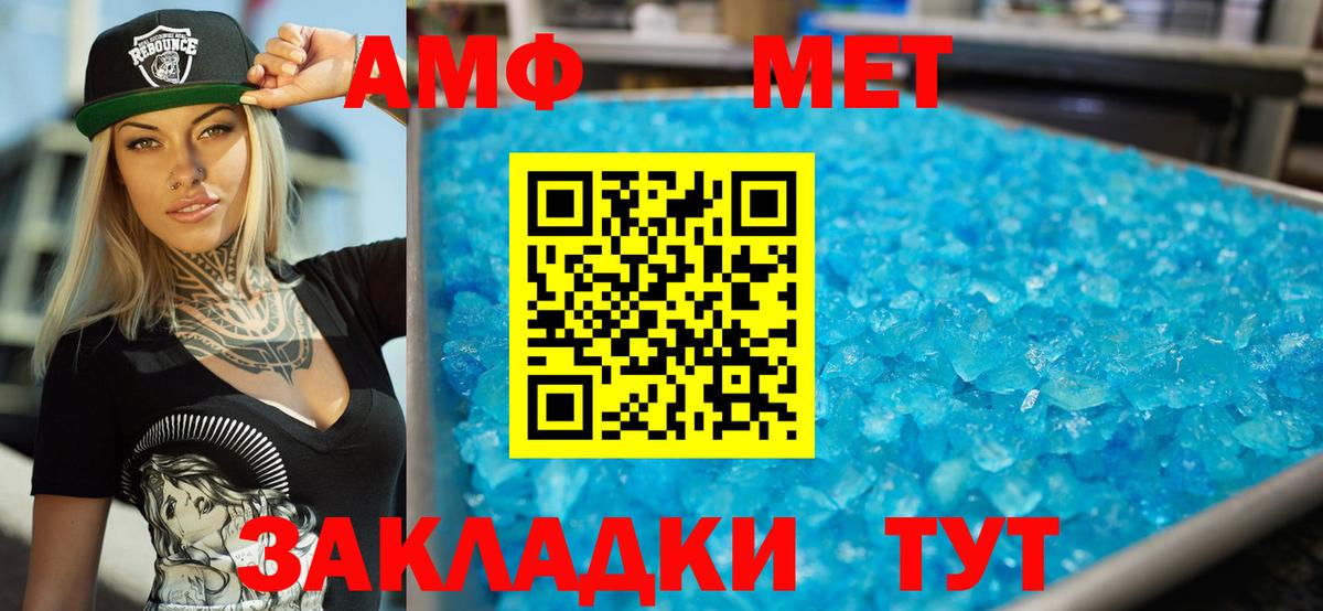 АМФЕТАМИН VHQ Курчатов