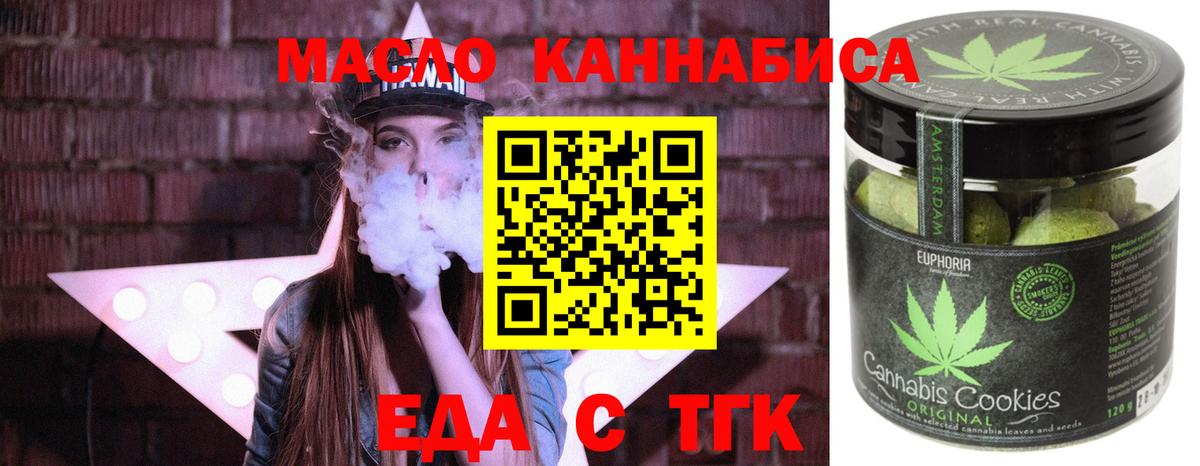 Cannafood марихуана  Вход с VPN  Курчатов 