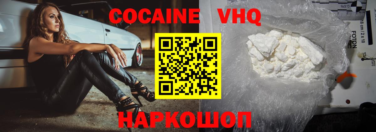 Кокаин Перу Курчатов
