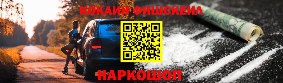 Кокаин 97%  КОКАИН  Курчатов  COCAIN Эквадор  Вход с VPN 