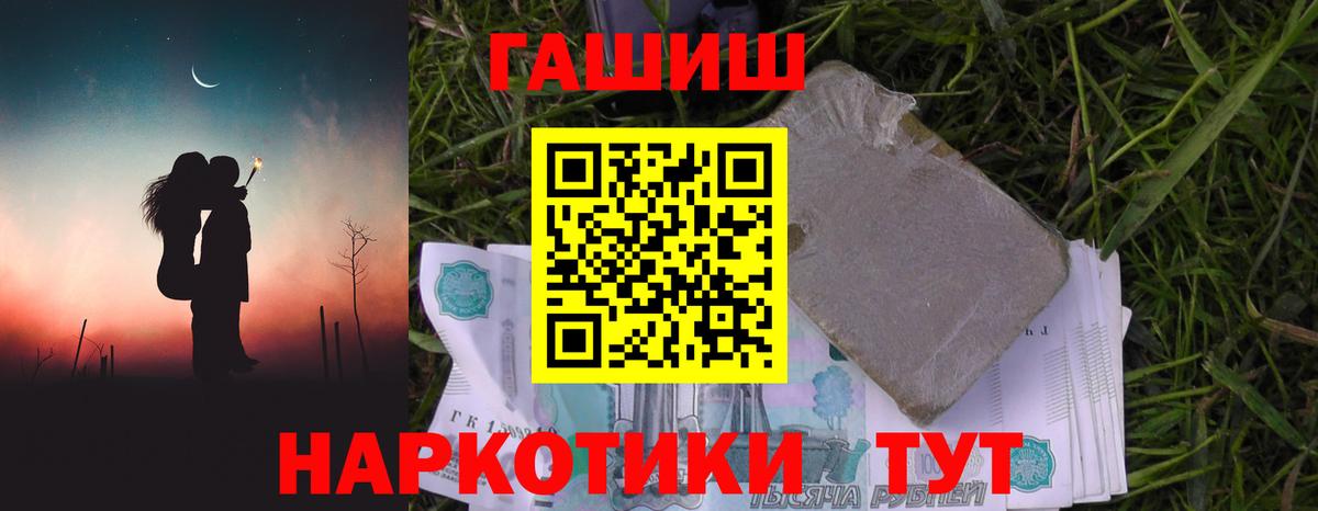Курчатов  Гашиш Premium  Вход с VPN  Гашиш Cannabis 