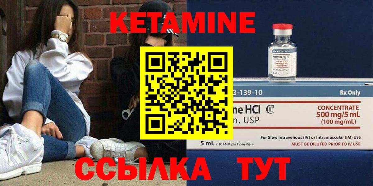 КЕТАМИН ketamine  Вход с VPN  Курчатов  Кетамин ketamine 