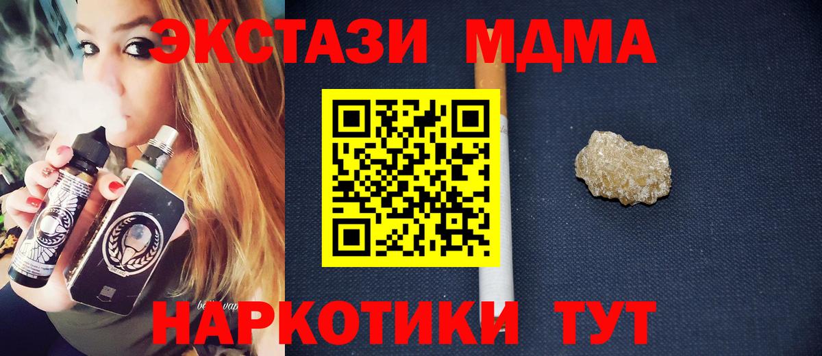 МДМА кристаллы Курчатов
