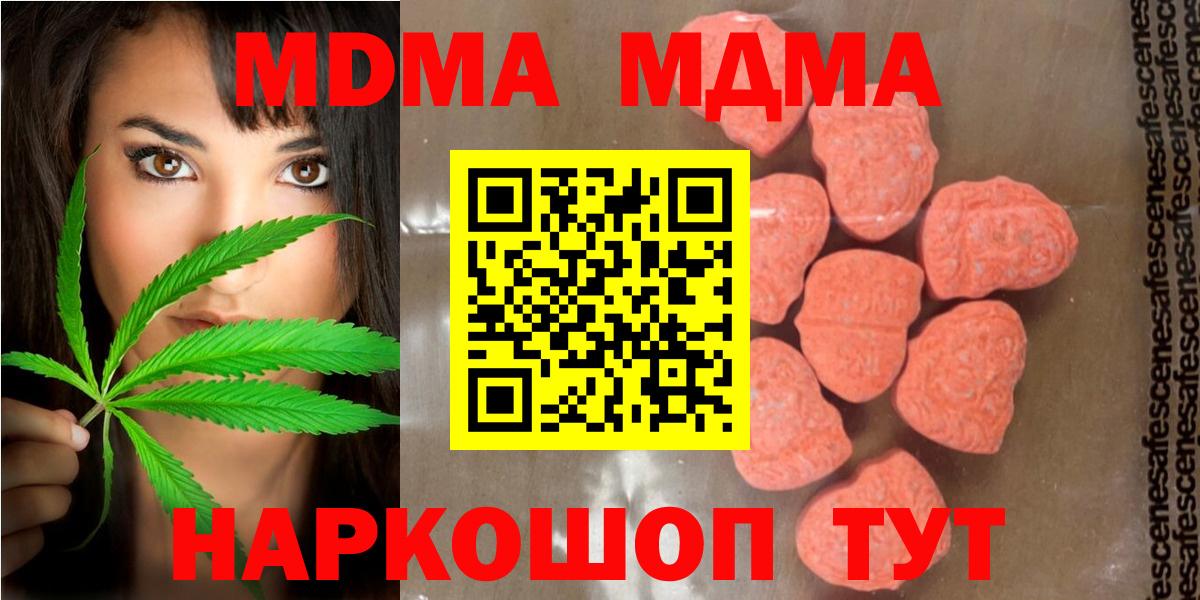MDMA crystal  Вход с VPN  МДМА crystal  MDMA  Курчатов 