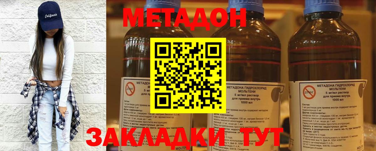 Метадон VHQ  МЕТАДОН methadone  MEGA рабочий сайт  Вход с VPN  Курчатов 