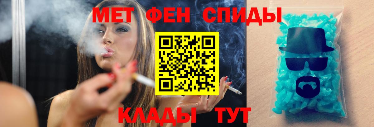 МЕТАМФЕТАМИН  Вход с VPN  Метамфетамин Methamphetamine  Курчатов  Метамфетамин Methamphetamine 