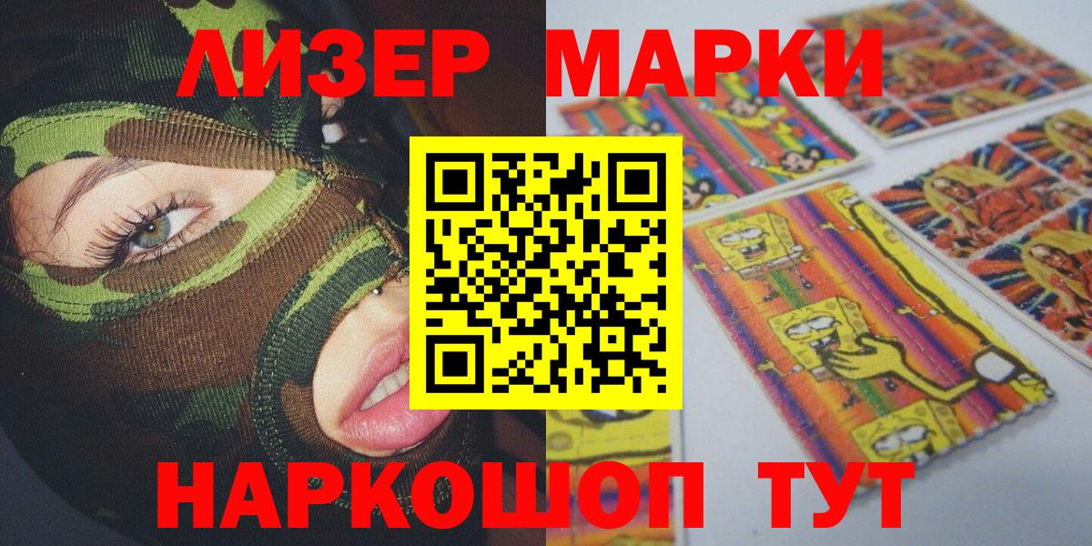 Курчатов  Марки N-bome 1,8мг  Вход с VPN 