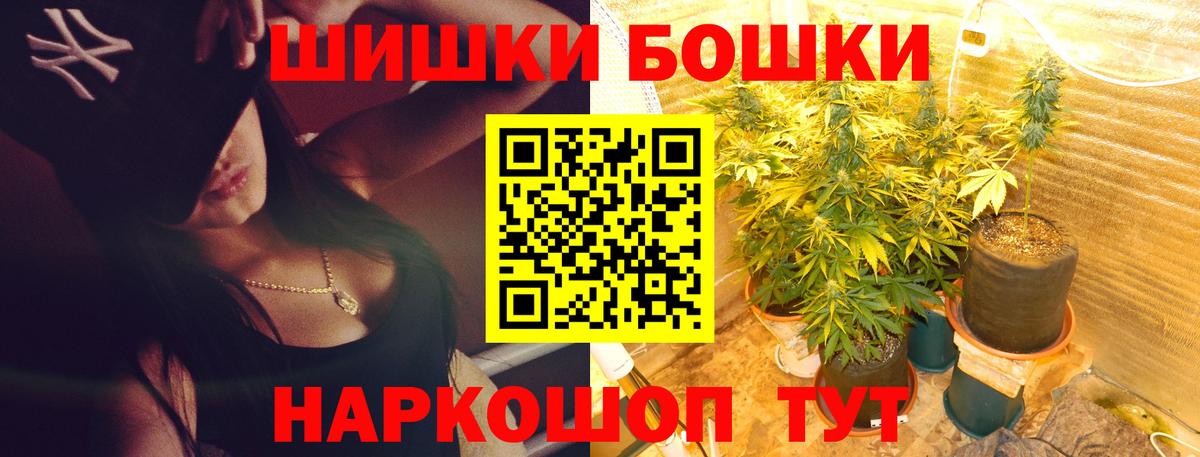 Бошки марихуана Ganja Курчатов